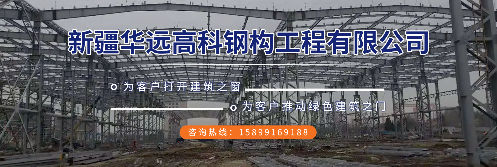 新疆钢结构,新疆钢结构厂家,喀什钢结构