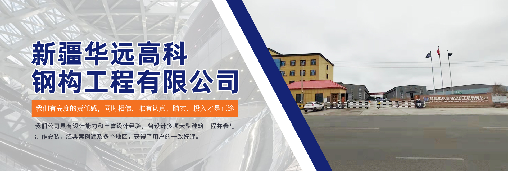 新疆钢结构,新疆钢结构厂家,喀什钢结构
